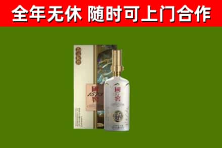 晋宁区回收国窖1573价格