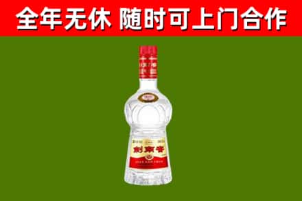 晋宁区烟酒回收剑南春水晶剑2.jpg