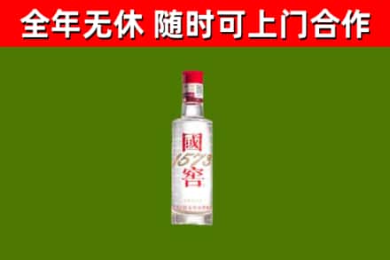 晋宁区烟酒回收1573酒.jpg