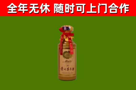 晋宁区烟酒回收30年茅台酒.jpg