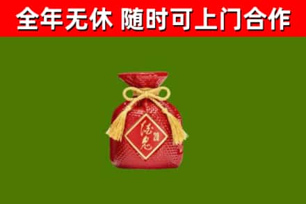 晋宁区烟酒回收酒鬼酒.jpg