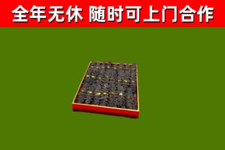 晋宁区烟酒回收海参.jpg